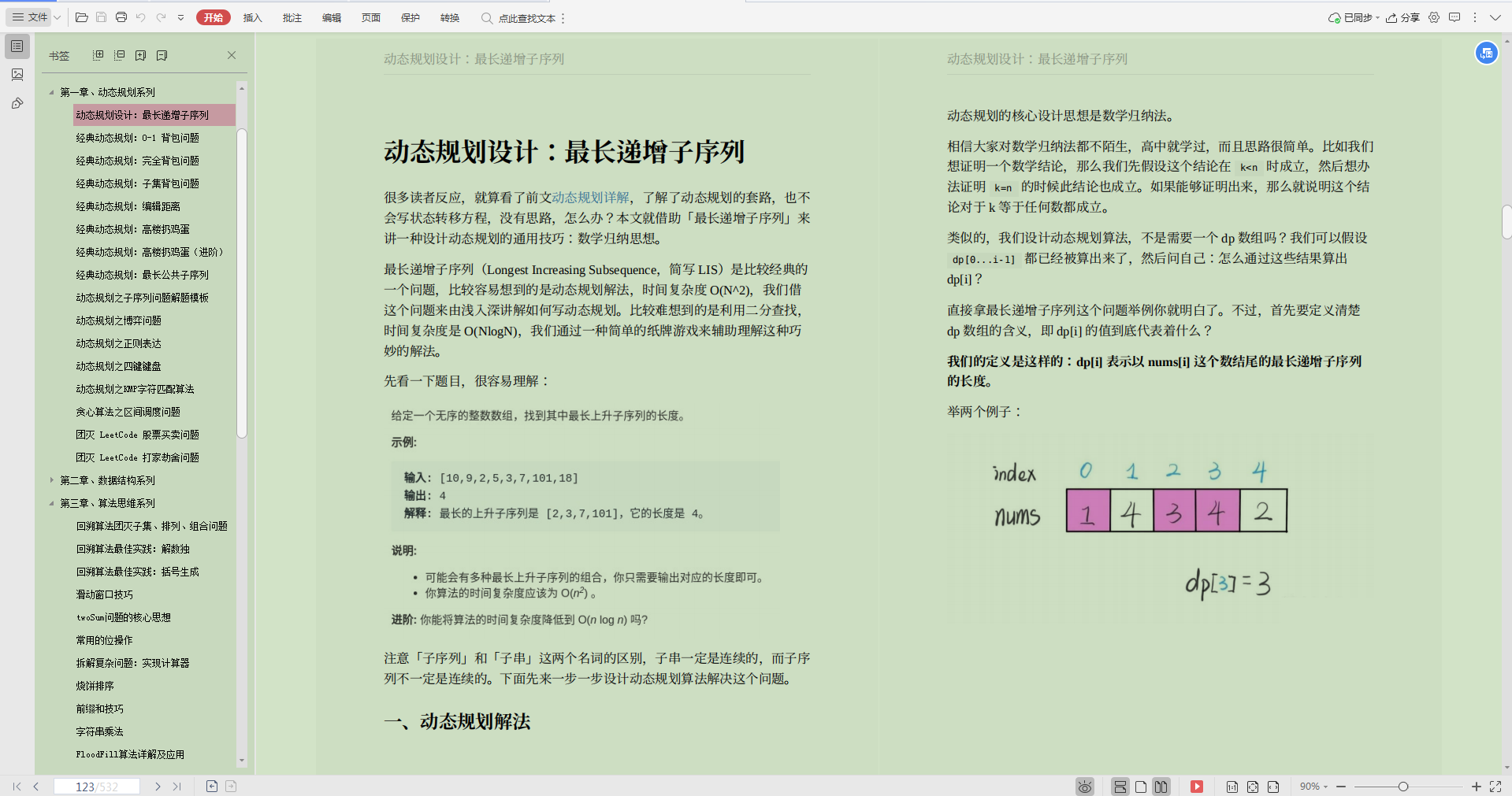 全精品~ 2023年互联网大厂高频Java面试真题集锦（含答案解析）
