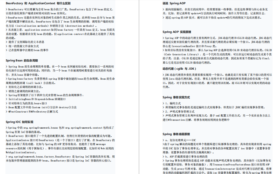 腾讯java一面失败后潜修半年,四月斩下腾讯T3 Offer,我的逆袭之路