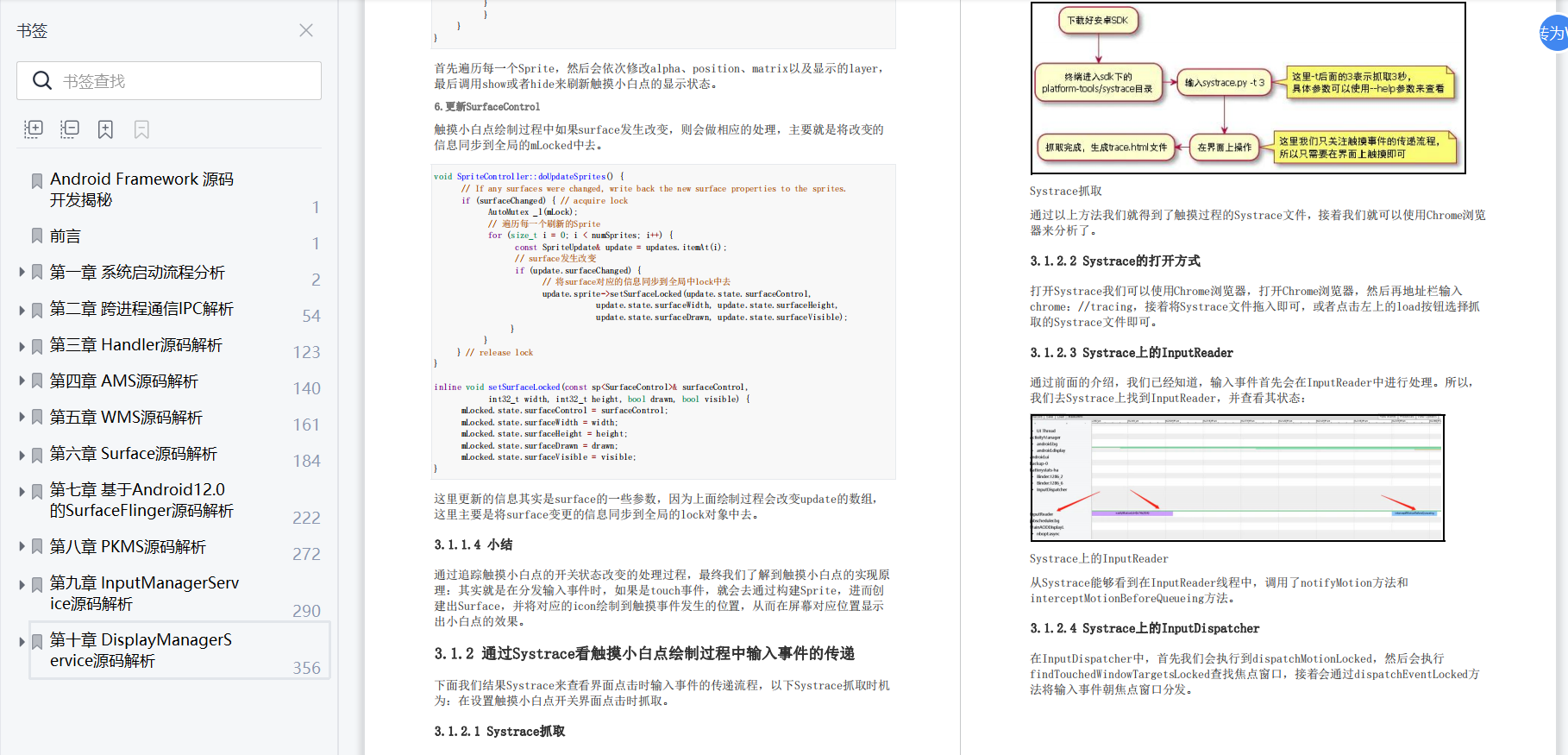 Android程序员如何增加自己的不可替代性？_android_06