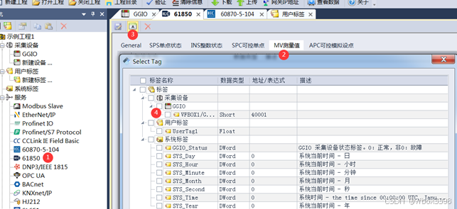 EthernetIP IO从站设备数据 转IEC61850项目案例_协议转换工业网关_10