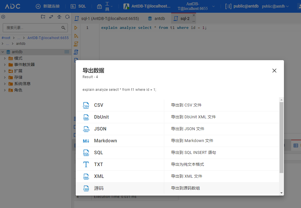 初见：AntDB智能运维“三剑客“之ADC