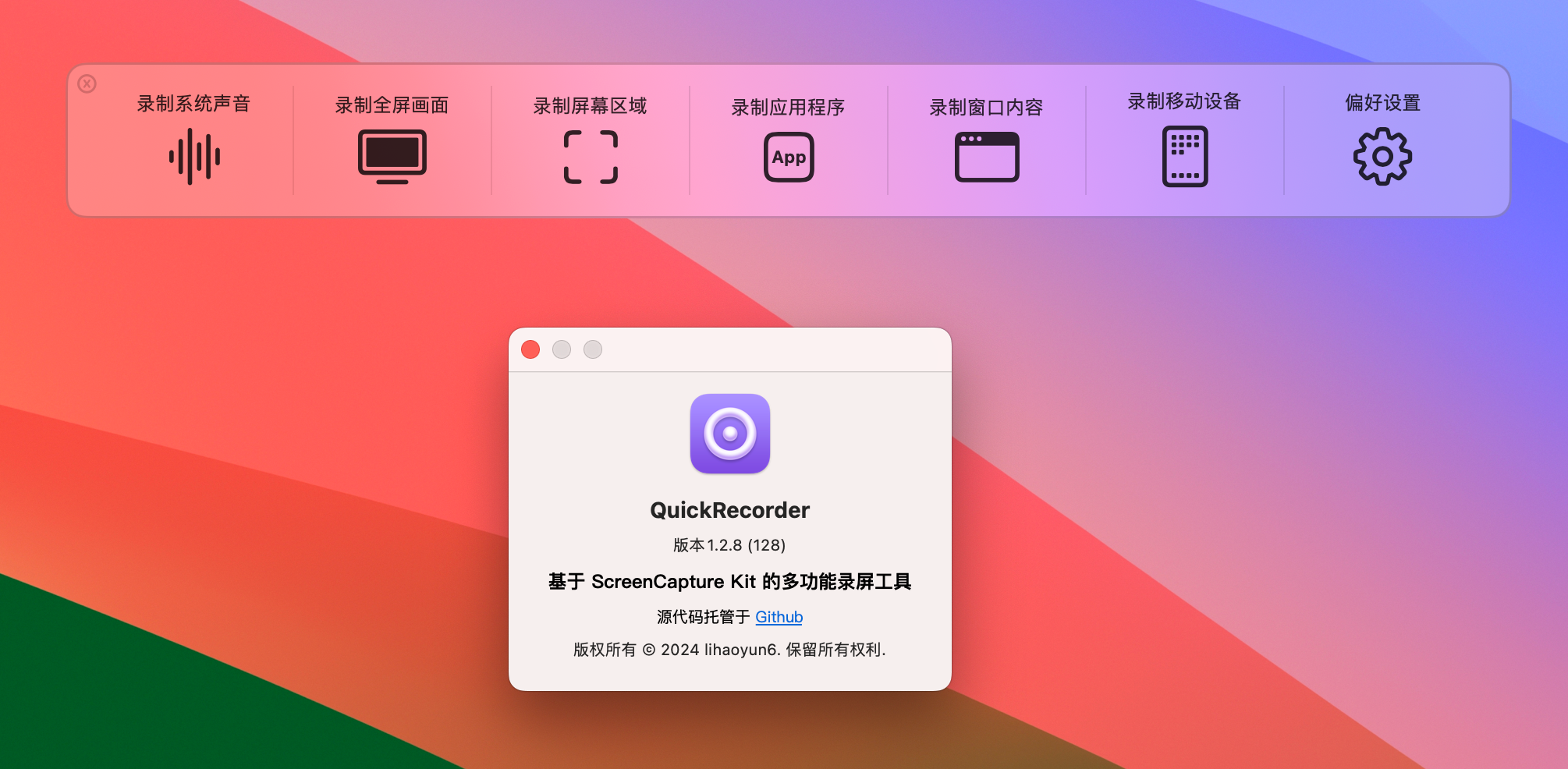 QuickRecorder for Mac v1.2.8 轻量高性能的macOS屏幕录制工具 免激活下载-1