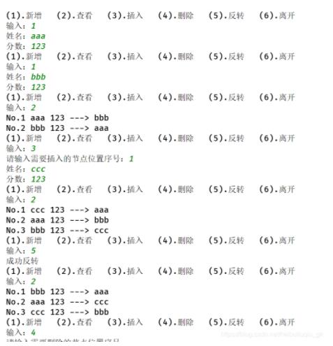 Python实现环形链表详解