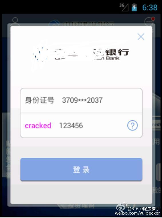 web scan360cn.html,360捉虫猎手银行APP安全性渗透测试报告