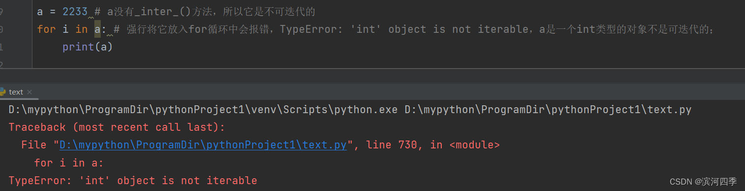 【Python】函数再了解（参数内存地址相关，迭代器，生成器、闭包、装饰器）