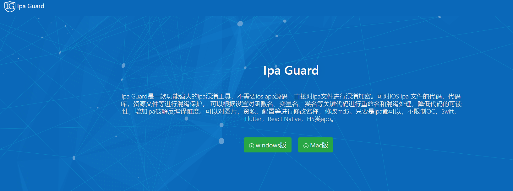 【iOS开发】iOS App的加固保护原理：使用ipaguard混淆加固