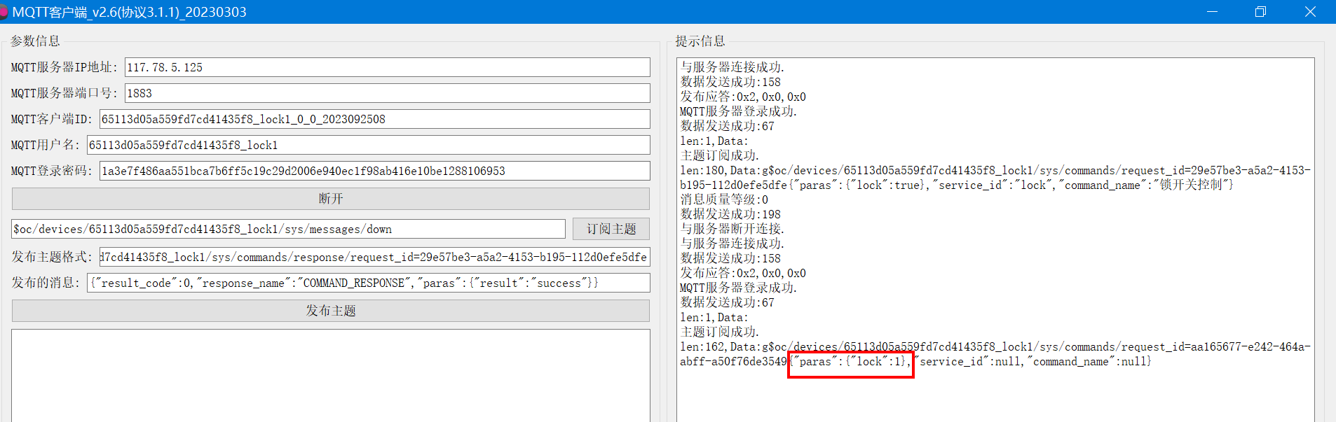 image-20230925164631704