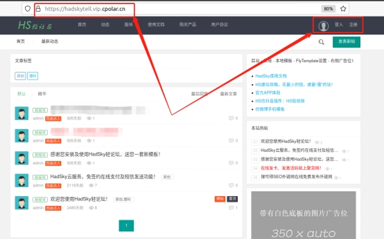 Ubuntu如何使用宝塔面板部署开源论坛HadSky并结合内网穿透远程访问？