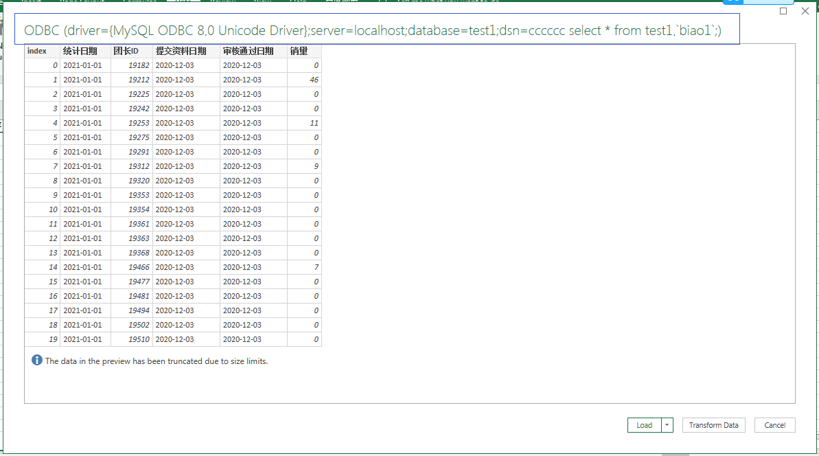 mysql中新建不了查询语句_将excel和mysql建立链接后，如何通过在excel里面执行mysql查询语句，然后建立查询...