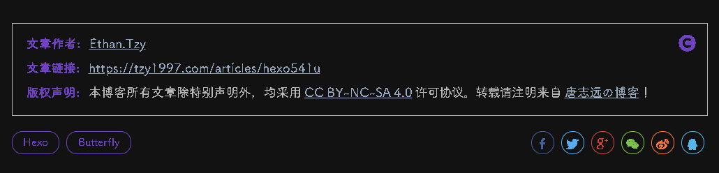 基于 Hexo 从零开始搭建个人博客（五）