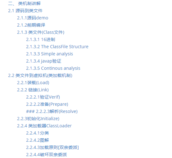 2020最NB的JVM基础到调优笔记,光图文就超清晰,吃透阿里P6小case