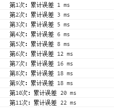 控制台打印信息