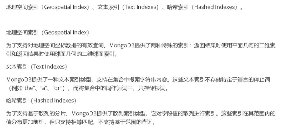 【MongoDB】索引