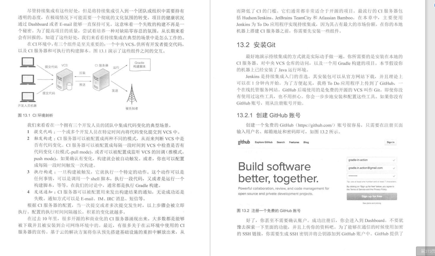 有幸得到Alibaba内部Gradle实战笔记，趁双节来狂补