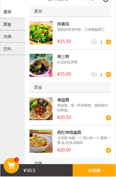 微信订餐系统源码_微信订餐微信订餐平台_微信订餐系统