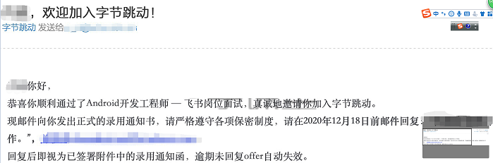 被裁后自学三个月4个offer 深圳 5年 开发 本科学历 斩获字节offer 薪资上涨156 Android725的博客 程序员信息网 程序员信息网