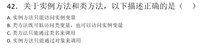 87道基础题刷题笔记（选择题）