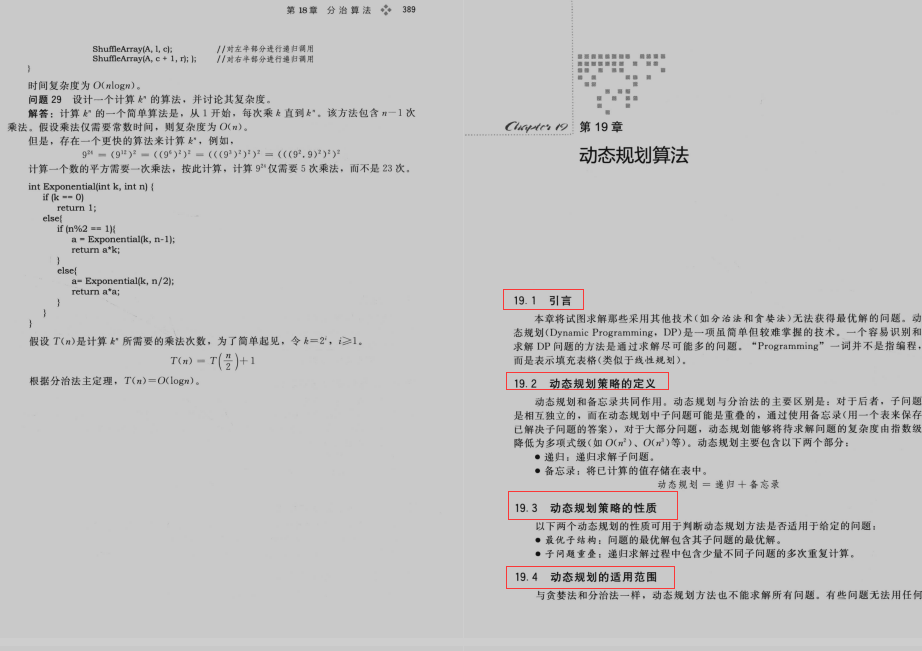 百度面试被算法血虐，闭关肝完445页算法神仙笔记成功入职字节