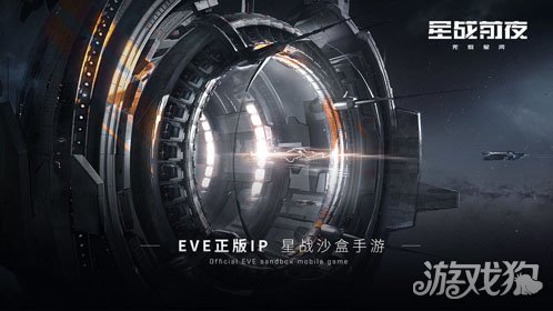 星战前夜服务器维护时间,EVE星战前夜开测时间在什么时候 什么时候测试