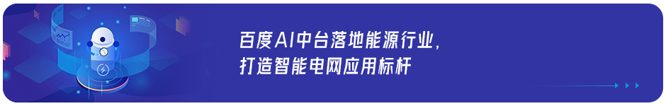 高效！中建三局携手百度智能云打造度目智慧通行解决方案