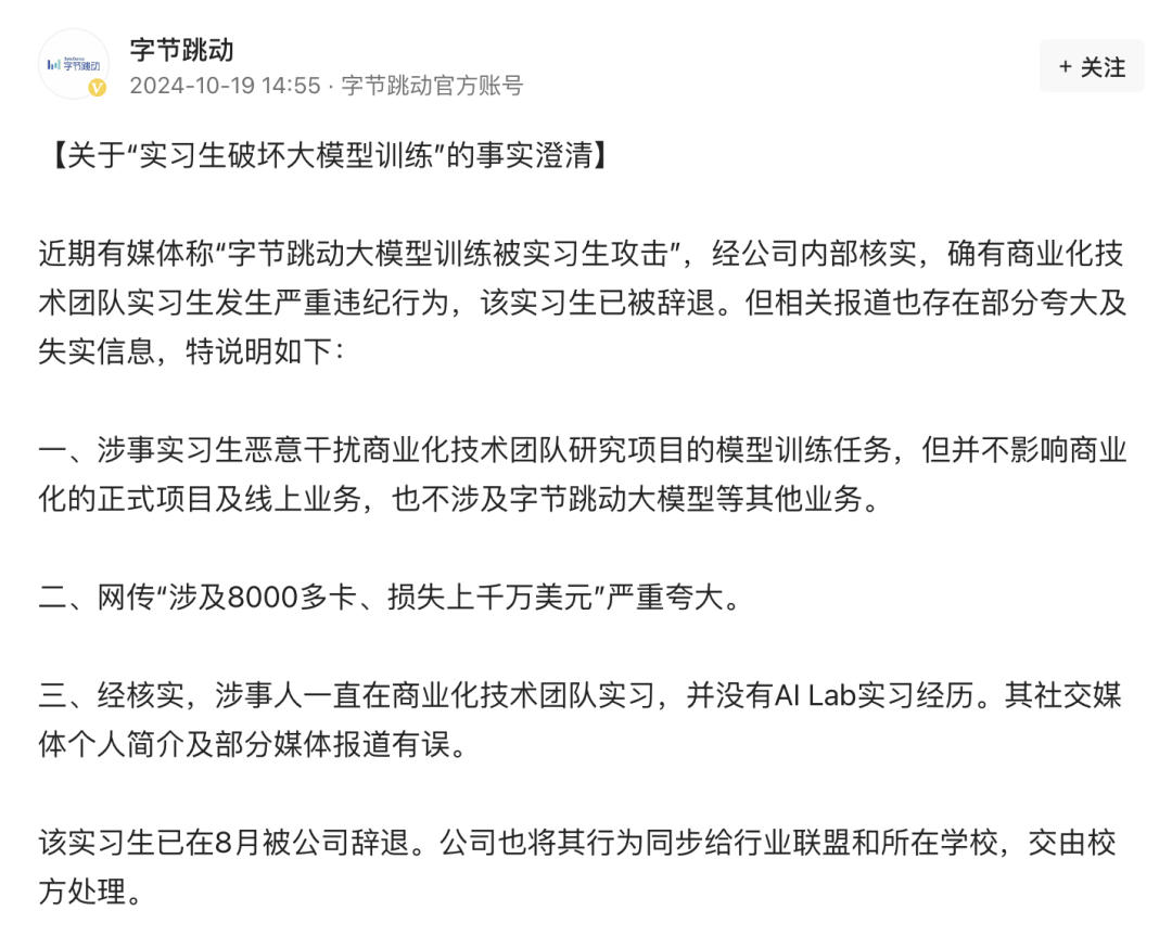 被字节起诉索赔800万的实习生拿下NeurIPS 2024最佳论文-CSDN博客