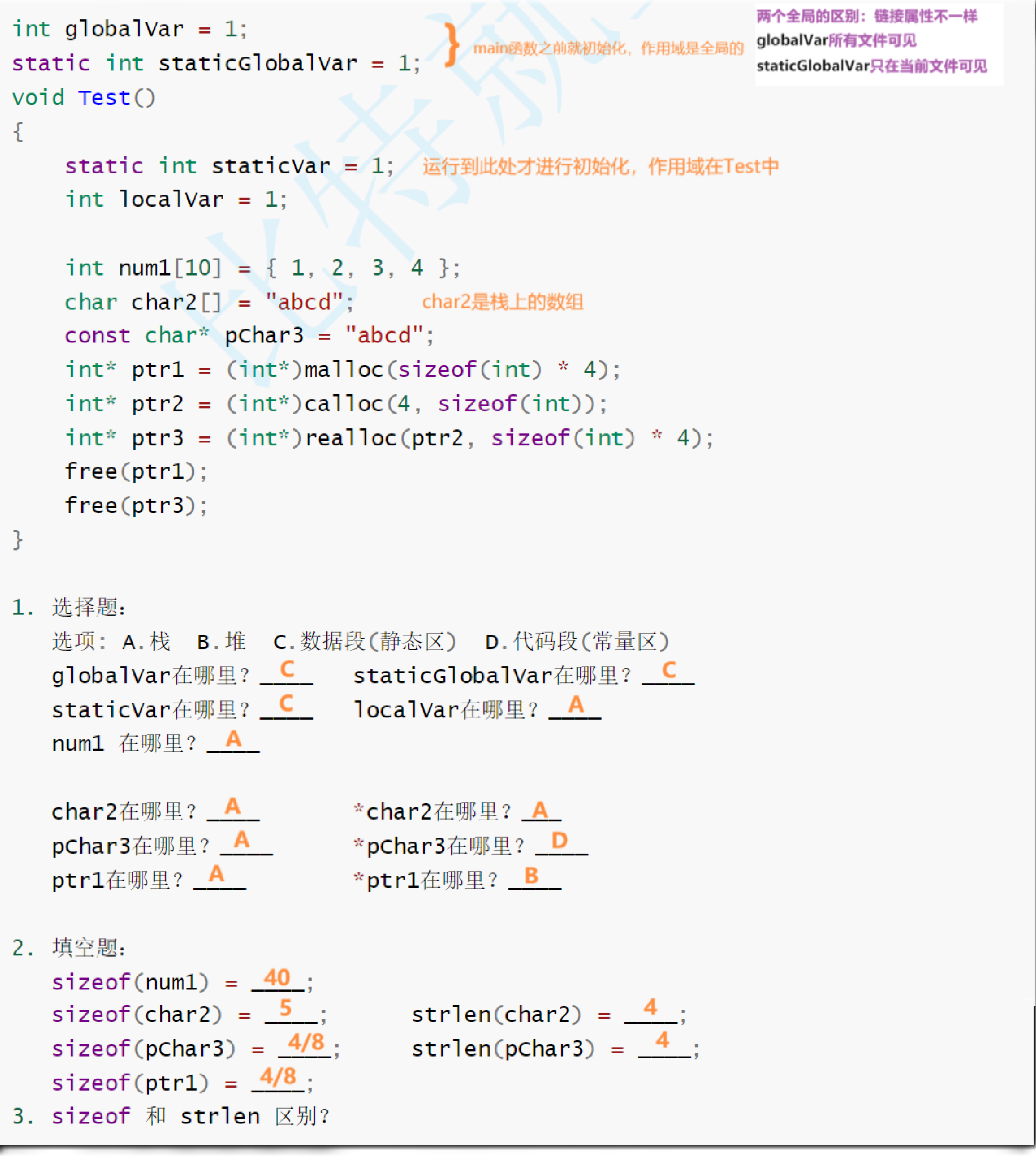 C++ 内存管理-CSDN博客