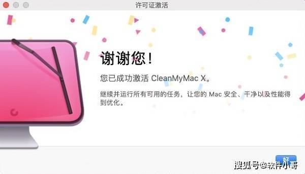 CleanMyMac4.12.5最新版安装下载教程