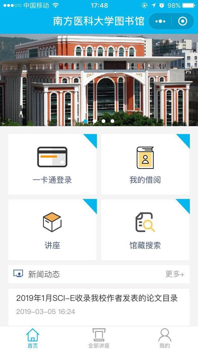 图书管理系统小程序高校图书馆小程序开发的解决方案