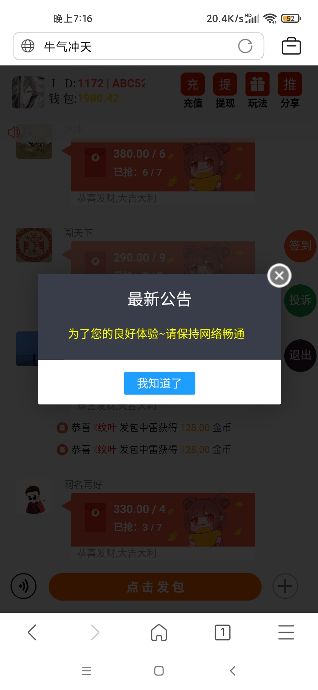 图片[2]_分享一个2022年最新H5扫雷搭建源码修复版附带搭建教程+易支付接口