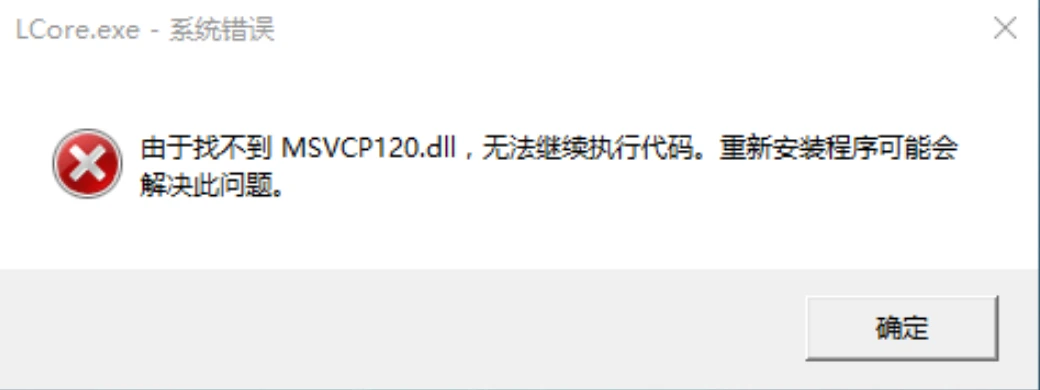 计算机提示msvcp120.dll怎么解决,7种详细有效修复方法分享