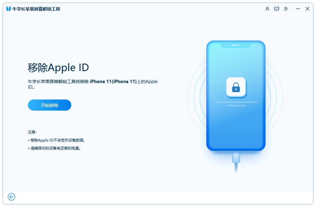 忘记Apple ID密码怎么退出苹果ID账号？