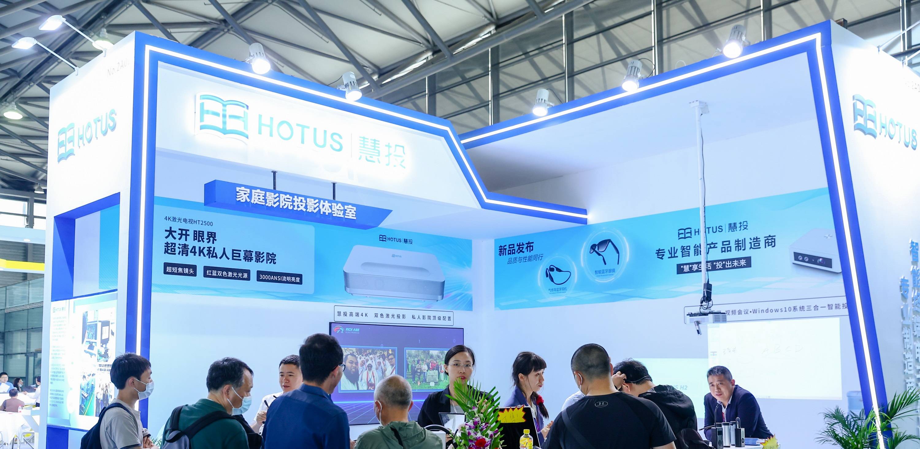 科创新格局·共赢双循环“2024上海智能科技与创新展览会”