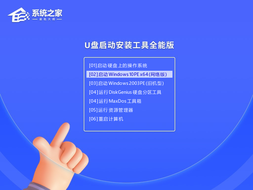 Win11系统待机时总是蓝屏U盘重装系统方法分享