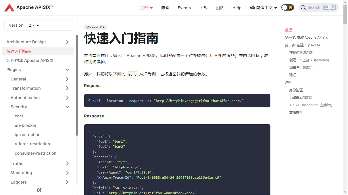 全新一代api网关,带可视化管理,文档贼友好