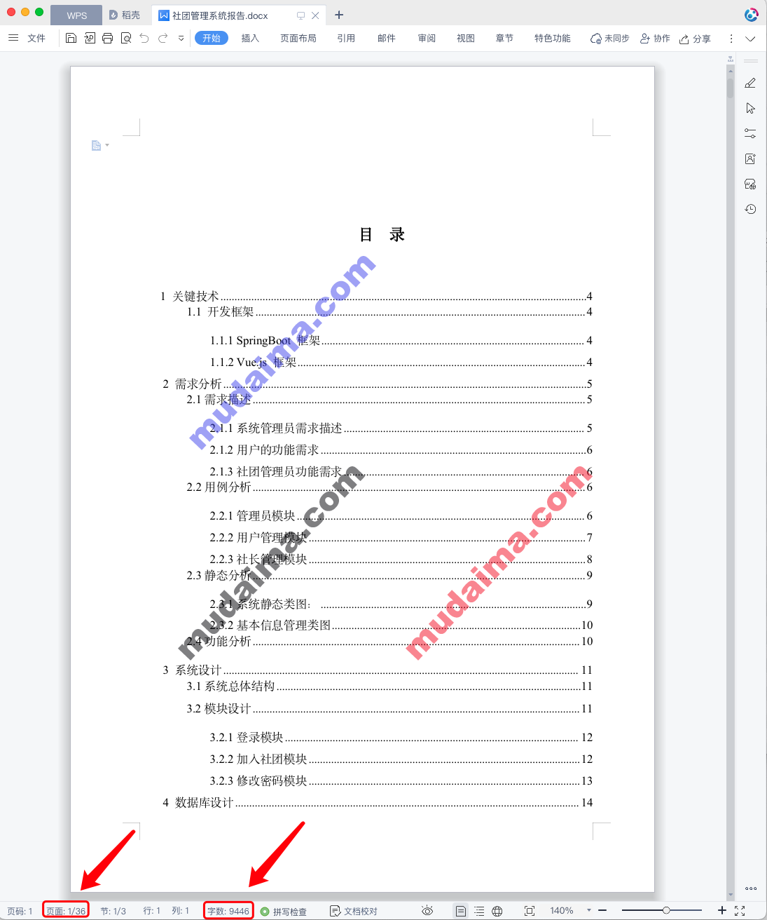 【S129】基于springboot+vue的社团管理系统项目源码 含文档