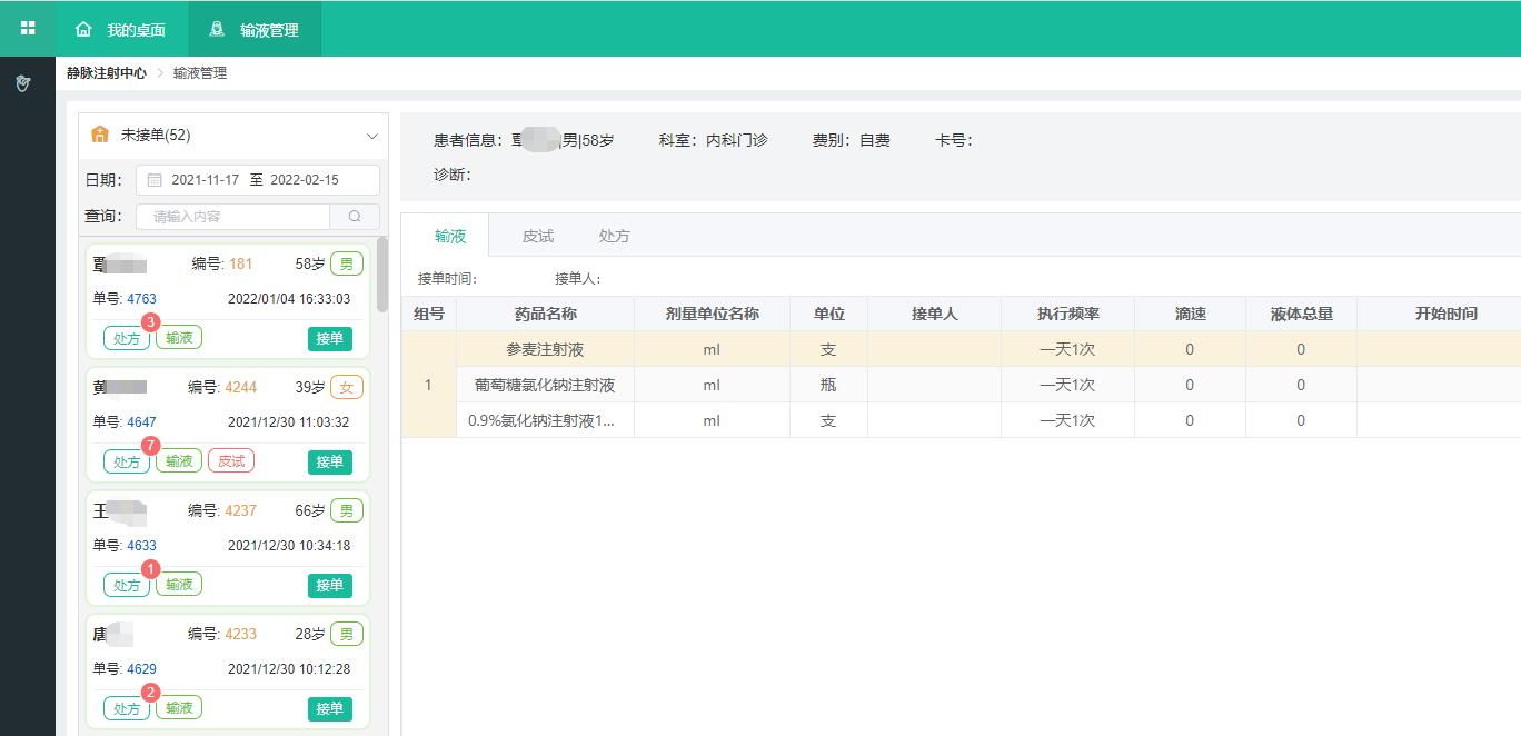 HIS系统-医院管理系统的基本功能-CSDN博客