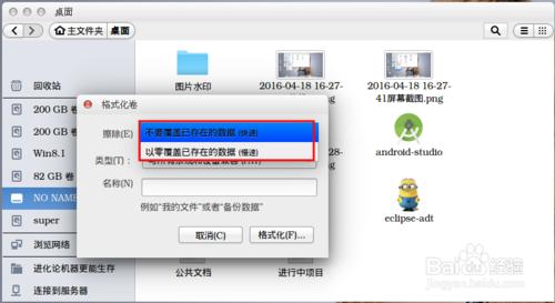 linux快速格式化ext4 csdn