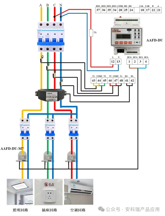 电气火灾监控系统—故障电弧探测器方案介绍