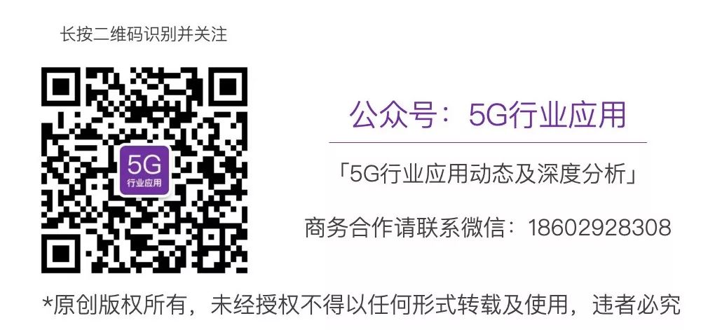 5G开始赚钱了——全球5G进展分析