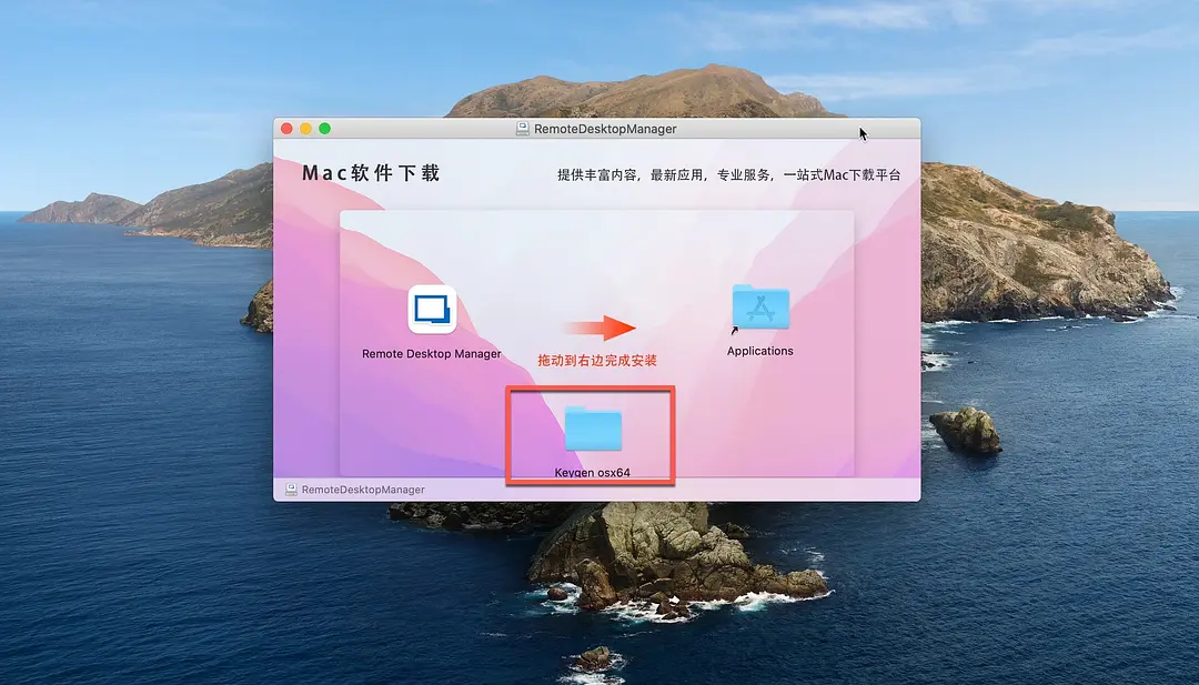 Remote Desktop Manager安装图解/远程连接