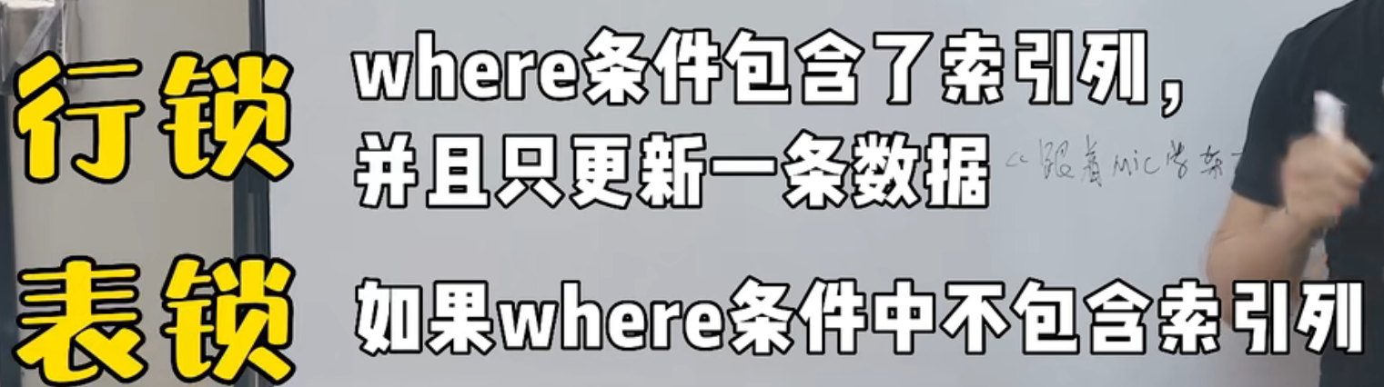 MySQL锁的详细讲解（全局锁、表级锁、行级锁）