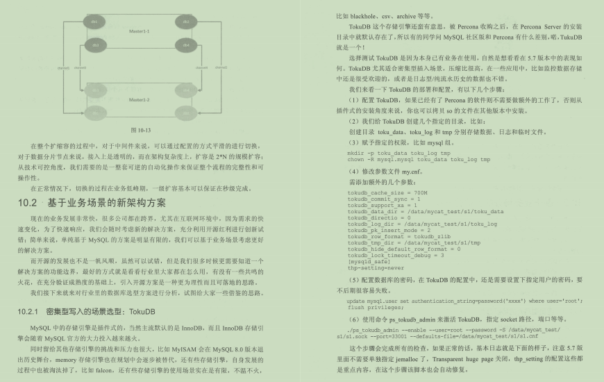 史上最全Mysql笔记，查询+优化+事务+高可用+性能测试