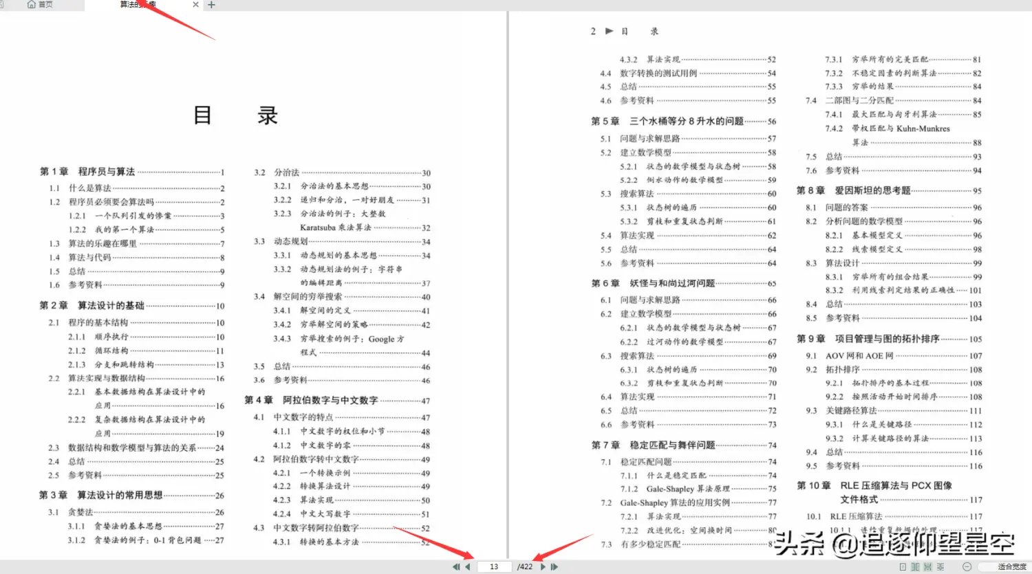 最新出炉，头条三面技术四面HR，看我如何一步一步攻克面试官？