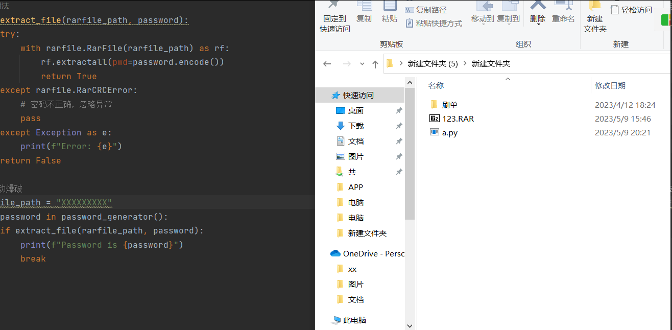 复盘首届盘古石杯全国电子数据取证大赛晋级赛write up