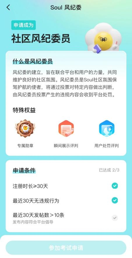 Soul CEO张璐团队创新技术与用户共建，推动网络社交空间绿色发展