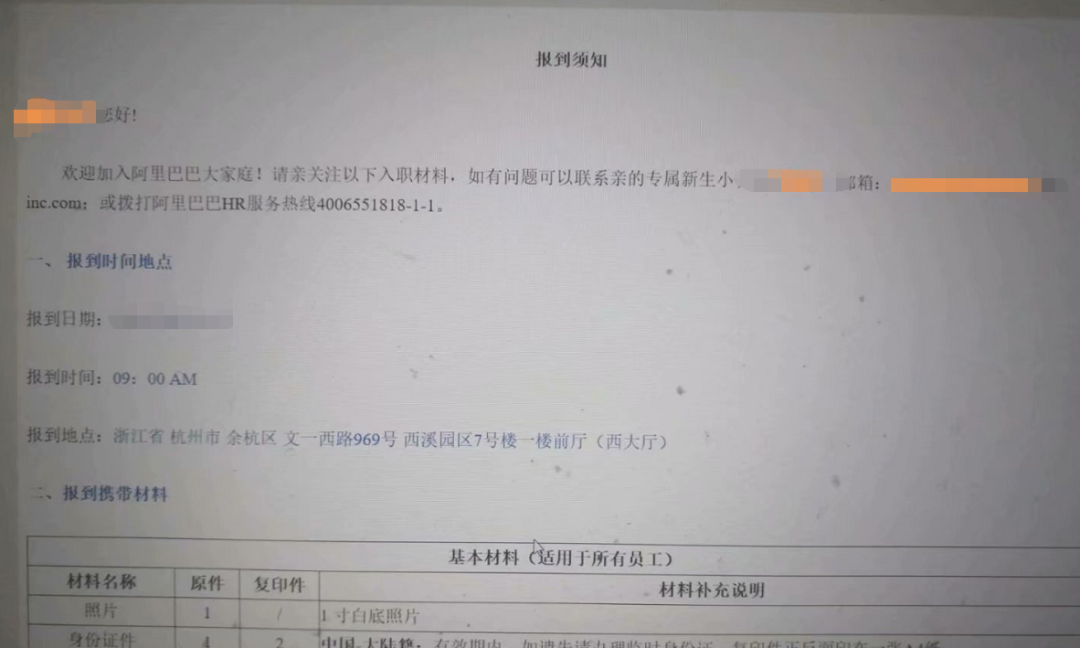 他终于如愿的拿到阿里offer了，整整用了两个月的时间啊