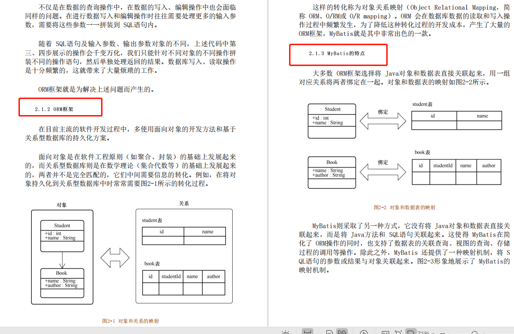 剑锋直指源码！阿里大牛纯手打通用源码―MyBatis源码手册