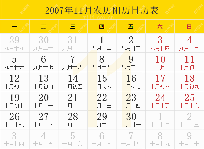 2007年日历带农历表_2007年日历表,2007年农历表(阴历阳历节日对照表)