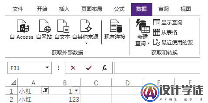 怎么使用Excel表格的筛选功能？Excel筛选的操作教程 -6