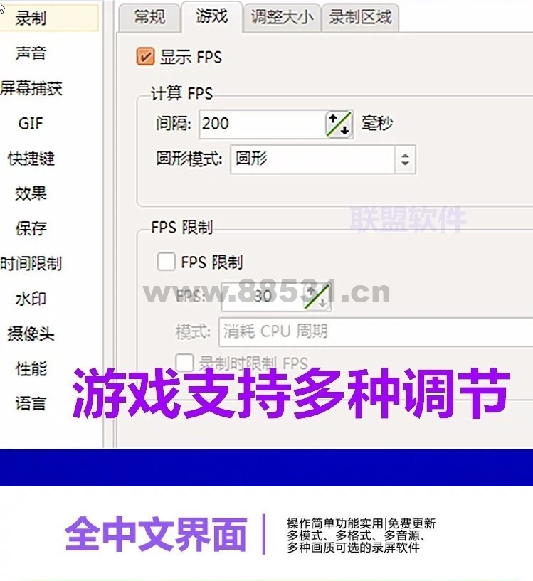 图片[5]-电脑嗨录屏软件高清游戏格式4K画屏幕声音录制大师无水印永久使用-www.88531.cn资享网